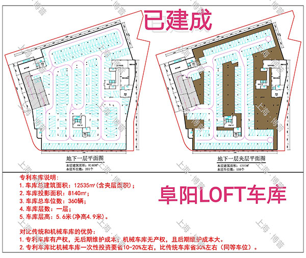 丰都阜阳LOFT专利车库（初光先生授权）